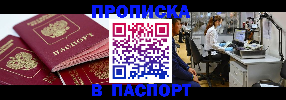 где прописаться в Тайшете