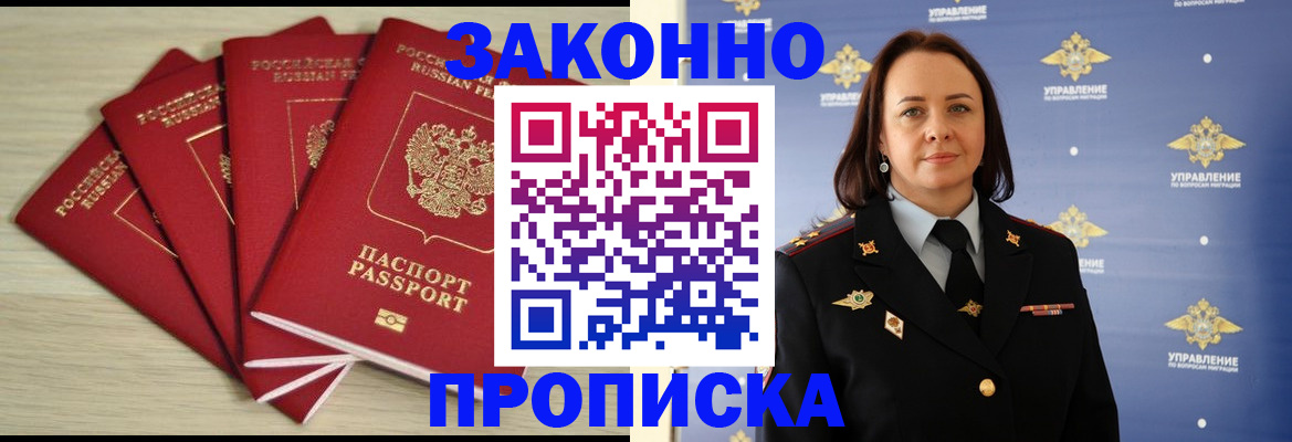 временная регистрация поиск в Тайшете
