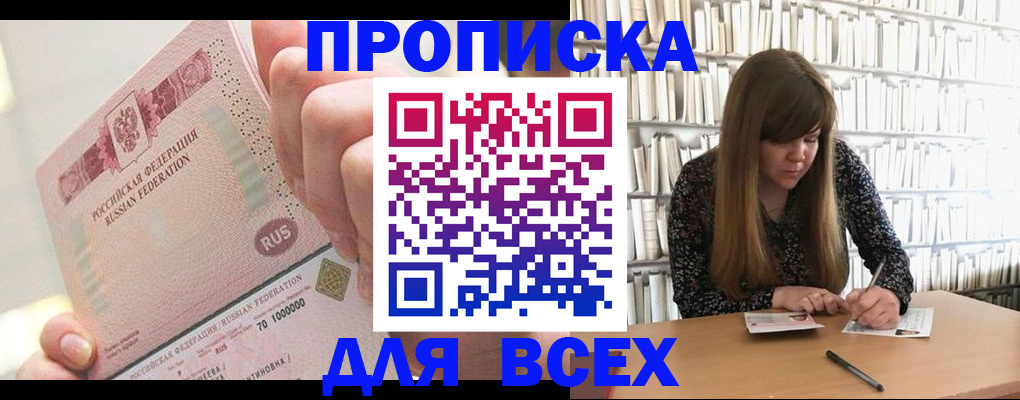временная регистрация гарантия в Тайшете