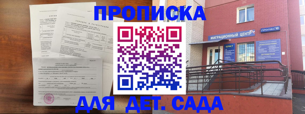 временная регистрация законно в Тайшете